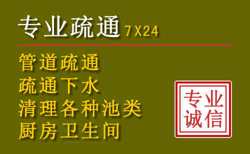 中山区污水池清理抽污案例