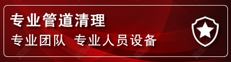 中山区管道疏通电话