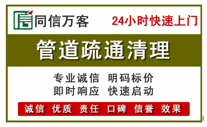 中山区管道疏通电话电话.jpg