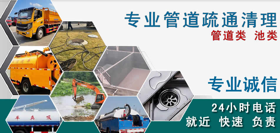 中山区下水管道清理疏通